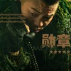 勋章 (伴奏) - 中华