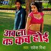 Piya Na Beyar Oh My Deyar - Rakesh Mishra