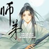 师弟 (cover: 徐梦圆|赵方婧) - 捡破烂的