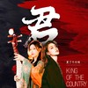 君 - 夏了个天呐