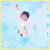 小公主 - 好好（张轩睿）