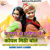 Fagan Ke Mahina Me Koyal Mithi Bole - Sethi Rawat&Kuldeep Rawat