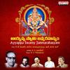 Neeve Mammu Kapaduma - Sunanda