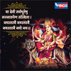 Ya Devi Servabhuteshu - Rama