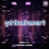 Turi Disco Lagal Re - Ghanshyam Raut