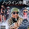 Knockin Okinawas(feat. Jay Carlos) (Explicit) - OG Poppy&Jay Carlos