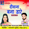Diwana Bana Dare - Punnu Raj&Teejan Patel