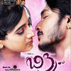 Allondu Bellimoda - Anoop Seelin