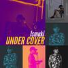 When I'm Gone (feat. Elexter Jr & Dacie) - Ismuki&Elexter Jr&Dacie