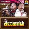 Karunada Kuvara Kane - Mano&K. S. Chithra&M.N. Vyasa Rao
