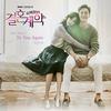 To You Again - 정동하