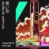 Black Skies - conviving with me&Marley Angel