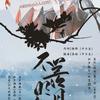 不羡明月知（Single Version） (其他) - 著小生zoki&乐正龙牙&言和