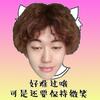 大喊大叫的流行喵 - 陈萝莉