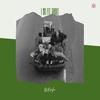 I No Fit Shout (feat. Vela) (Explicit) - Motombo&Vela