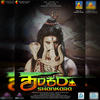 Shankara - Gagan Kumar&Manasi R. Kowshik&Nayana Gowda&Nikhil Parthasarathy