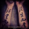 사는대로 적힌대로 (Feat. Be-all) (Prod by LuKydo|Remix) - 사포 (SAPO)&Be-all