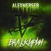 Кислотное Болото - ALEXMERSER