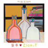 Jealousy (KIA Carnival Commercial Song) - Zion.T