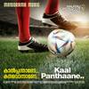 Kaal Panthane Kanavonnane (Malayalam World Cup Football Anthem) - MC Couper&Rony Philip