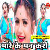 Mare Ke Man Kari - Tirnga Tufan&Nandani Singh