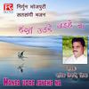 Hansa Udhi - Manik Tiwari&Shikha