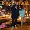 8 лет назад (Explicit) - WBBL