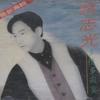 好朋友 - 蒋志光