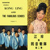 Sukiyaki - 江玲&The Fabulous Echoes