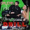 LAMBORGHINI DRILL - Totev