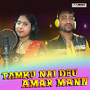 Tamku Nai Deu Amar Mann - Anamika Acharya&Prasanta Naik