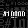 #10000 - 街道办GDC