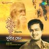 Kar Milan Chao Birahi - Subir Sen - Subir Sen