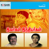 Manja Kili Vanchikodi - Manoj Ghiyan&Vaali&Surendaran&Vani Jairam