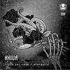 Fresh Cut Love (Original Mix) - Khiva