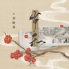岁禾 (伴奏) - 李蚊香