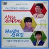 아 그리운 사람아 - 김하정