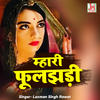 Mhari Phool Jhadi - Laxman Singh Rawat