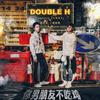 你男朋友不吃鸡 (My boyfriend is gay中文版Remix) - 邓轩&海哲明
