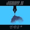 상승곡선 Rebirth(Feat. Crucial Star) - Jerry. K&Crucial Star