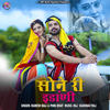 Sone Ri Indani - Ramesh Mali&Pinki Bhat