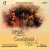 Anpe Snehithane Nee (feat. Deepak Chandran Ganesh) - K.S. Harisankar&Deepak Chandran Ganesh