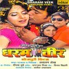 Mushkil Na Baa - Manoj Mishra&Palak&Komal