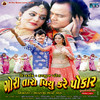 Chhori Rangili Ramtudi (Original) - Rakesh Barot&Jagdish Thakor&Tejal Thakor&Darshana Gandhi