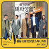 좋은 사람 있으면 소개시켜줘 (Inst.) - 조이