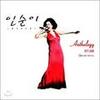 Don't Get Around Much Anymore - 인순이