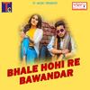 Mocho Dil Balidhar - Bhola Yadav&Tijan Patel