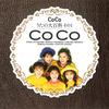 その胸の扉 - CoCo