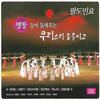 남원산성 - 성창순&오갑순&지화자&고백화&이은주&조선애&박송희