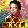 Arivil Mikathoram - Peer Mohammed&Usha